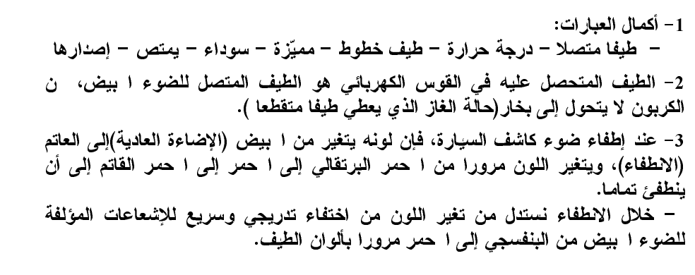 السنة الاولى جدع مشترك علمي 569970163