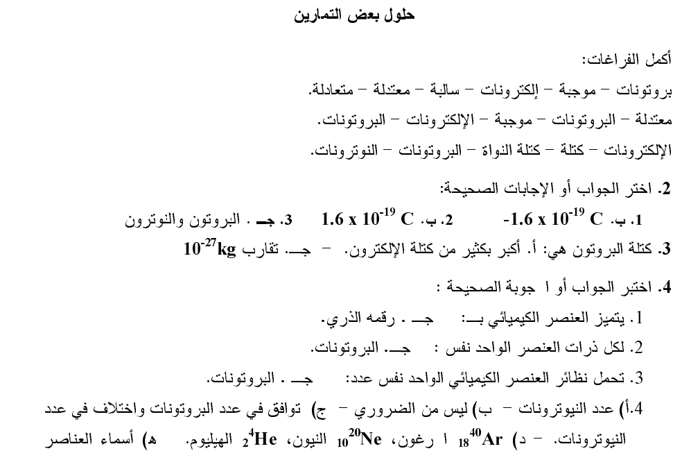 السنة الاولى جدع مشترك علمي 612488750