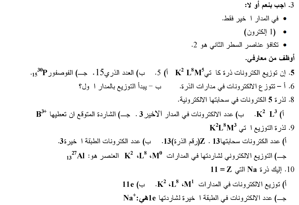 السنة الاولى جدع مشترك علمي 656917422