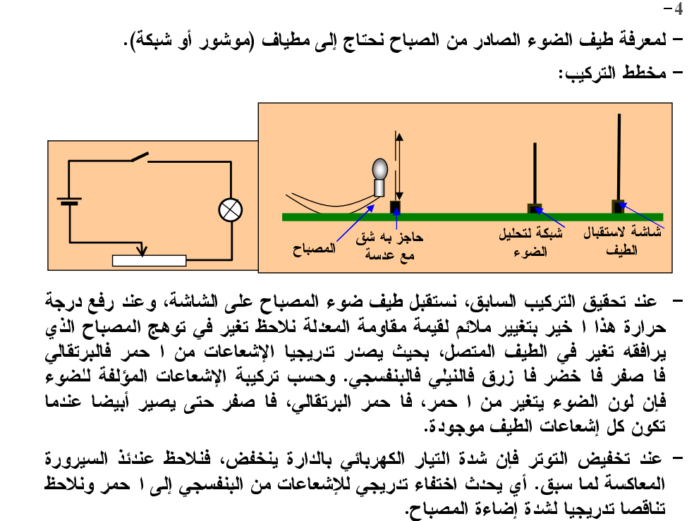 السنة الاولى جدع مشترك علمي 678427706