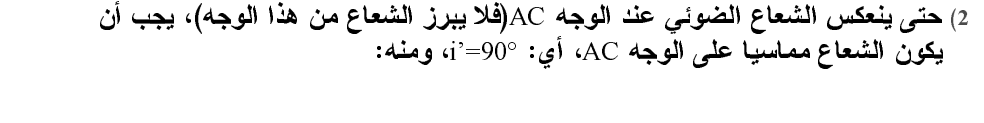 السنة الاولى جدع مشترك علمي 707985107