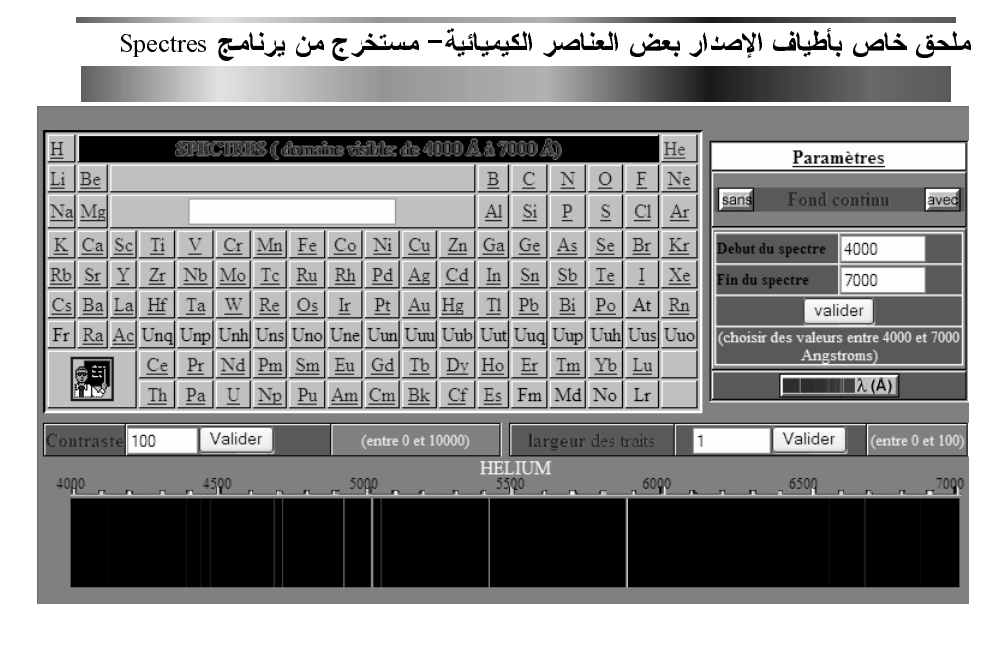 السنة الاولى جدع مشترك علمي 946620900