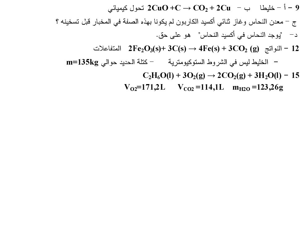 السنة الاولى جدع مشترك علمي 979326890