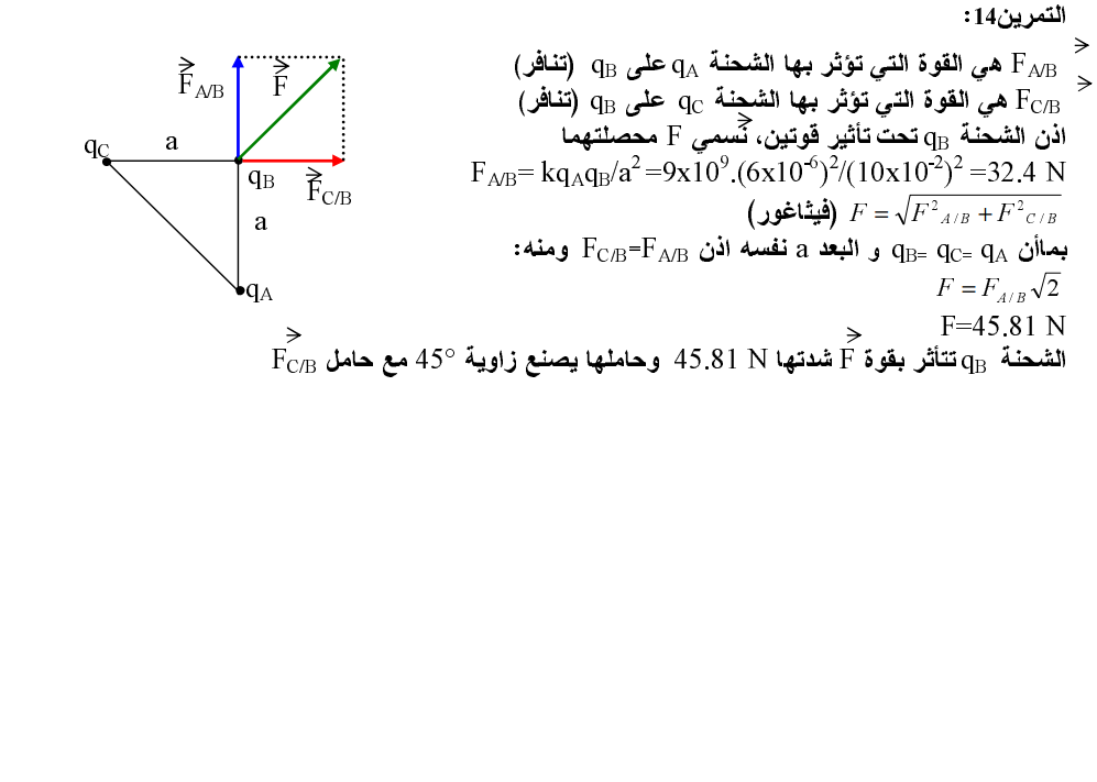 السنة الاولى جدع مشترك علمي 175606825