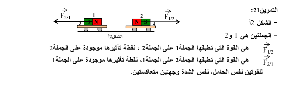 السنة الاولى جدع مشترك علمي 252708055