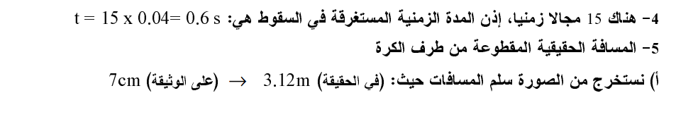 السنة الاولى جدع مشترك علمي 543811231