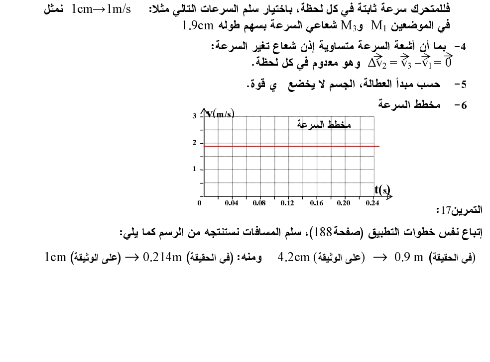 السنة الاولى جدع مشترك علمي 726337672