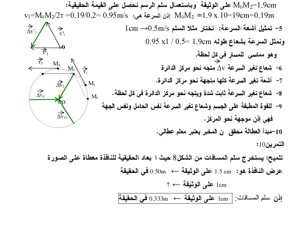 السنة الاولى جدع مشترك علمي 790307639