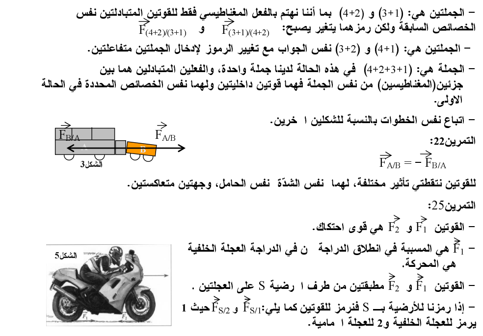 السنة الاولى جدع مشترك علمي 831330063