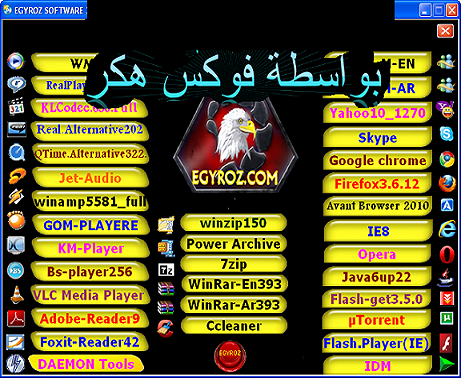 لegyrz v3.0اسطوانة برامج 2012 حصريا 163844349