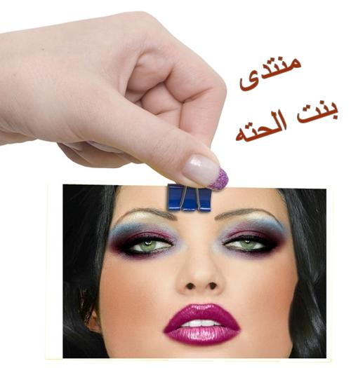 مكياج هديه من بنت الحته 845799831