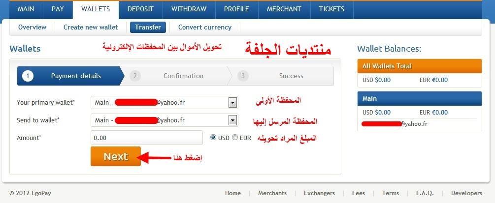 احصل على حساب في بنك egopay 526342712