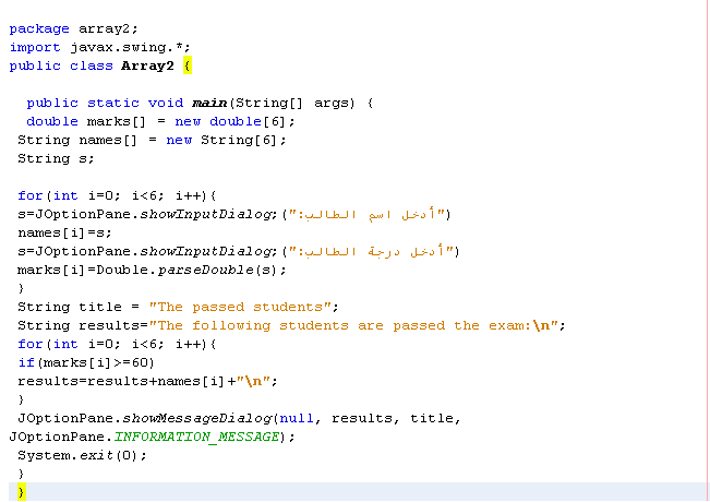 دورة الجافا الرسومية بأستخدام NetBeans ... الدرس (6) المصفوفات Arrays !! 775415077