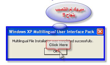 اليكم تعريب Windows XP من مايكروسوفت 317901498