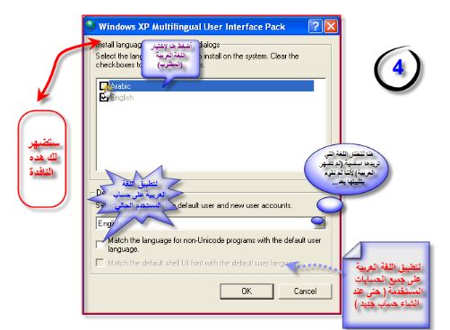 اليكم تعريب Windows XP من مايكروسوفت 486476515