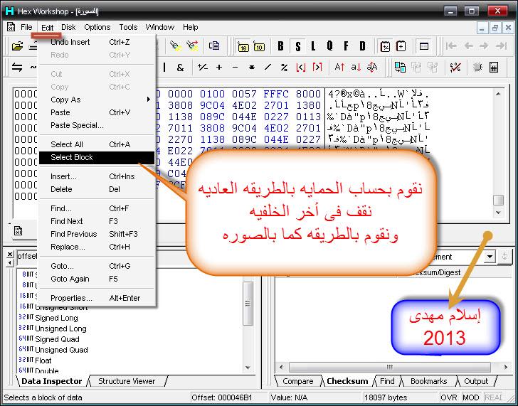 شرح عمل خلفية البداية للجولد ببرنامج الهيكس صور 711514168