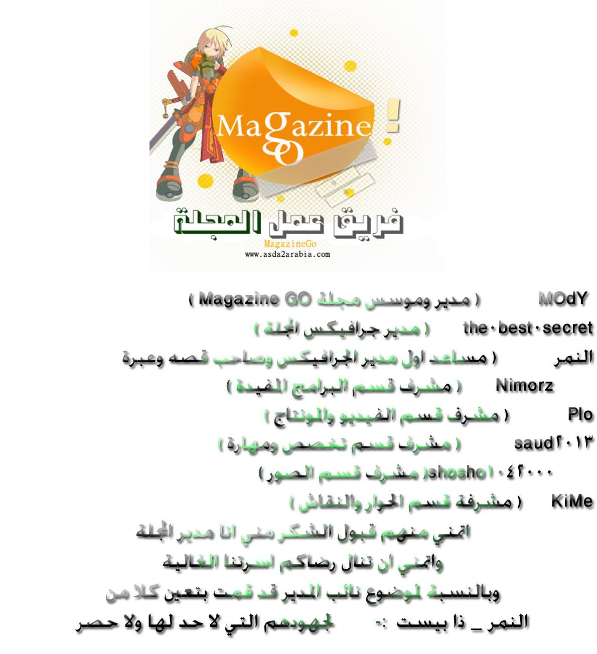 العدد الاول من مجلة MagazineGo 957034330