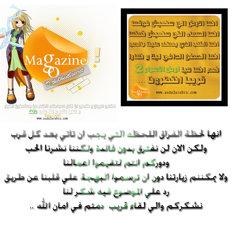 العدد الاول من مجلة MagazineGo 994697575