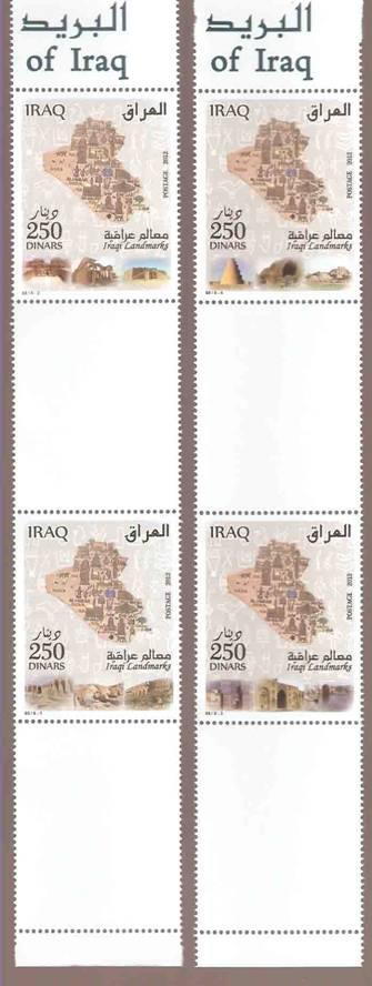 الاصدار الجديد للبريد العراقي ( معالم عراقية ) 163162664