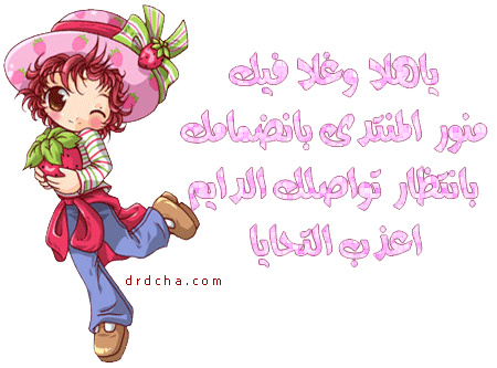 رسالة ترحيب  951995355