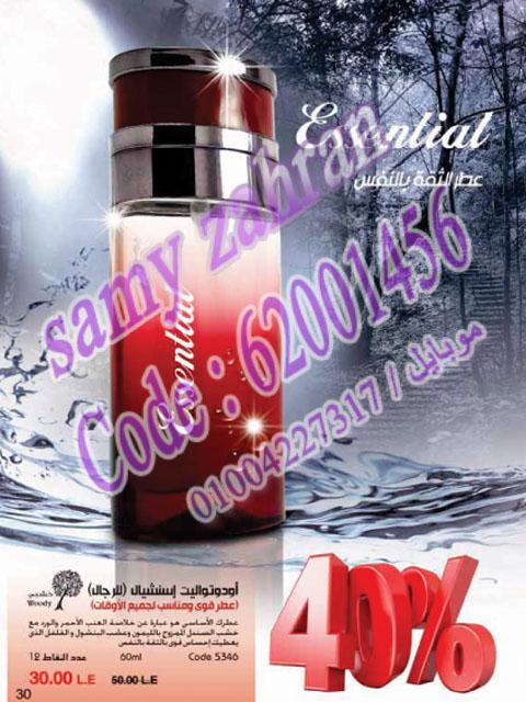 كتالوج ماي واي مايو 2013 468238108