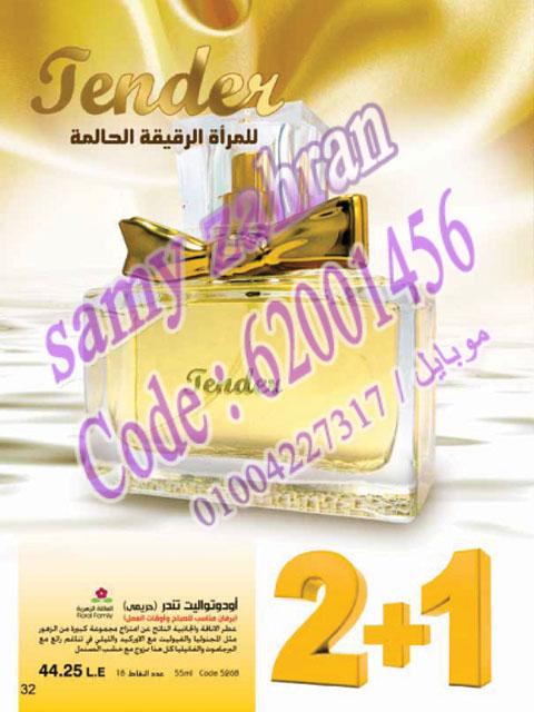 كتالوج ماي واي مايو 2013 856133671