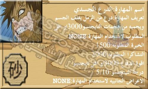 وضع الحقوق على المهارات 599088334