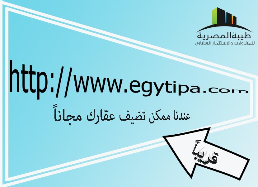 قريباً ممكن تضيف عقارك عندنا 416824272