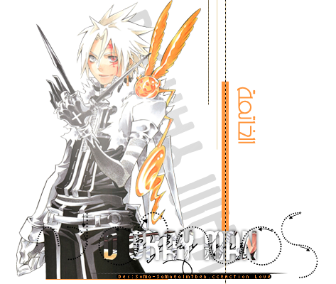     D Gray man     640335760