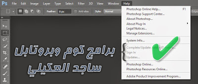 حصري على منتدى برامج كوم وبروتابل : شرح تفعيل جميع منتجات ادوبي سي سي ببرنامج خاص  556984606