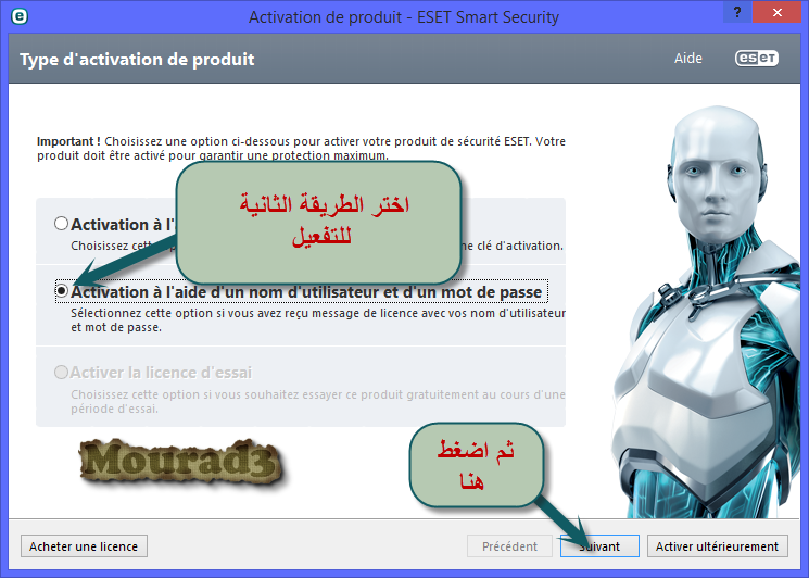 ESET Smart Security + السيريال 564058436