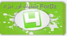  كود زر اعجبنى من الفيس بوكـ لـ Fordz 632964201