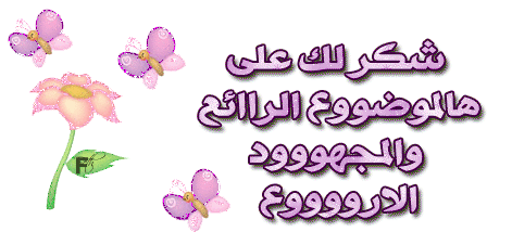 تعلم اللهجة الجزائرية مع زوزو بنت الجزائر - صفحة 2 262688270
