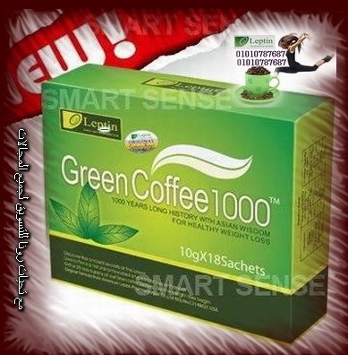 القهوه الخضراء 1000للتخسيس & green coffee 1000 218839374