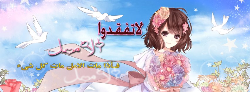 صور انمي مكتوب عليها عبارات موزونة - صفحة 4 686199310