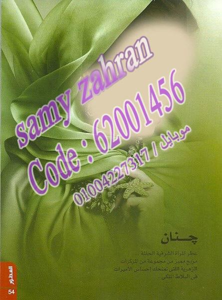 كتالوج ماي واي مارس 2015 بالصور 964544892