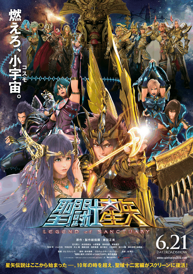  Saint Seiya – Legend of Sanctuary /\ تجديد ام تدمير؟! 407162391