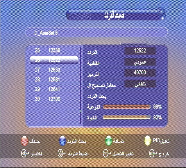 استقبال القمرNSS 11 على المدار 108.2شرقا فى شمال مصر فى مدى الكيوباند 741584831