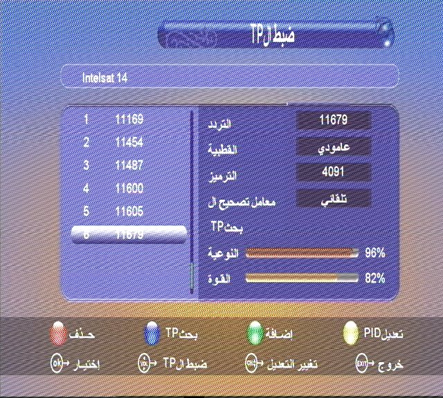 استقبال القمرNSS 11 على المدار 108.2شرقا فى شمال مصر فى مدى الكيوباند 596470022