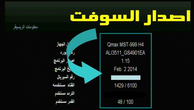 تعرف على جهازك الريسيفر اتش دى من معلوماتة والملفات التى يقبلها والاجهزة التى تقبل ملفات واحده 677276508