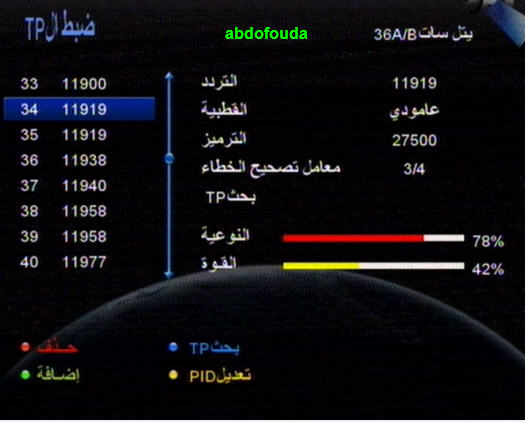استقبال 5 ترددات من باقة مالتى تشويس فى محافظة الغربية على القمر يوتلسات 36 شرقا 143364297