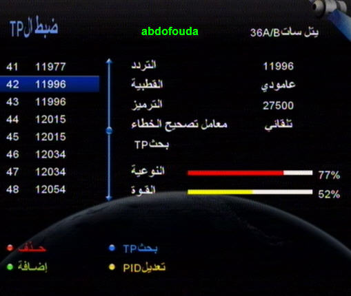 استقبال 5 ترددات من باقة مالتى تشويس فى محافظة الغربية على القمر يوتلسات 36 شرقا 639938816