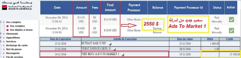  شرح احسن شركة عربية استتماريةا adstomarket1 مع اتباتات الدفع 875179901