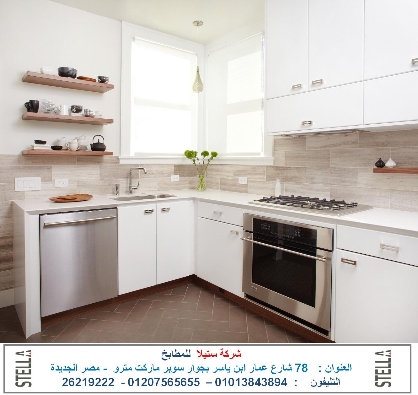 افضل شركة مطابخ   - مطابخ اكريليك   ( للاتصال   01013843894) 369997333