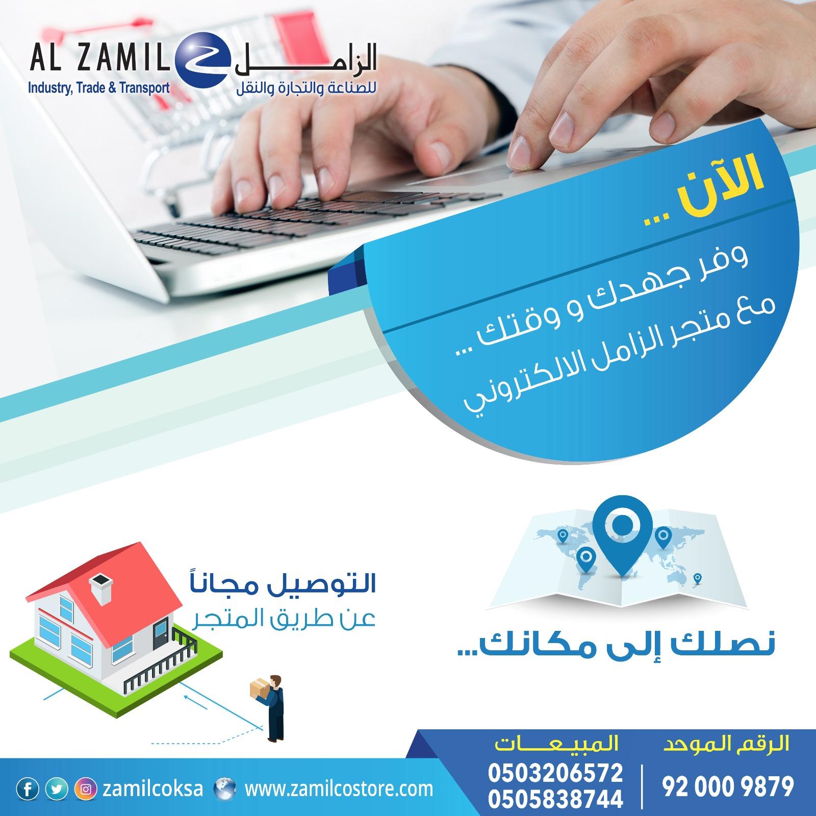 حلول المياه المتكاملة من شركة الزامل للصناعة والتجارة والنقل 489716317