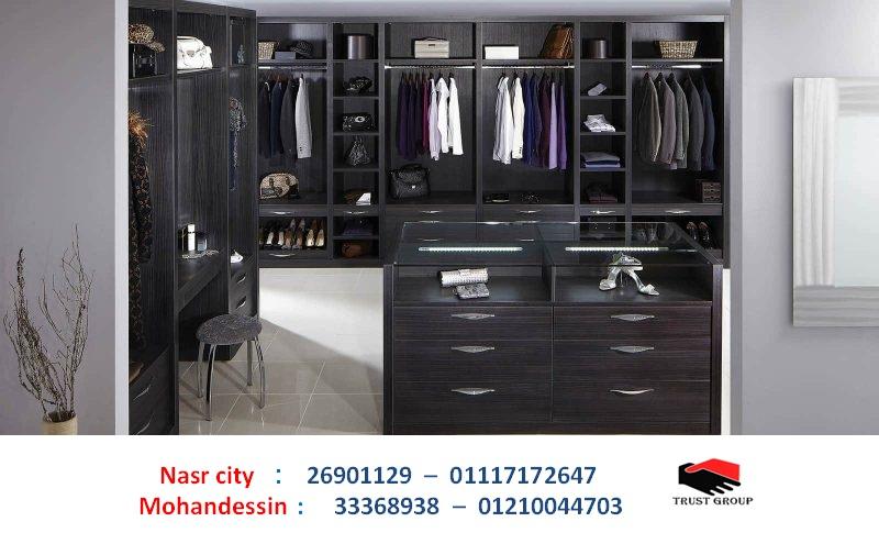 دريسنج روم كلاسيك – دريسنج روم  مودرن ( للاتصال  01210044703 ) 981488314