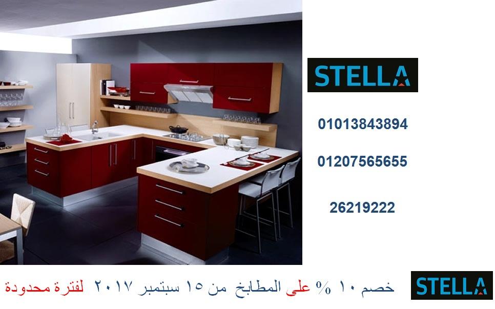 مطبخ اكريليك ( خصم 10 %  لفترة محدودة . للاتصال  01013843894) 327744193