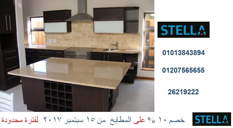 شركة مطبخ  ( خصم 10 %  لفترة محدودة  . للاتصال  01110060597) 255669488