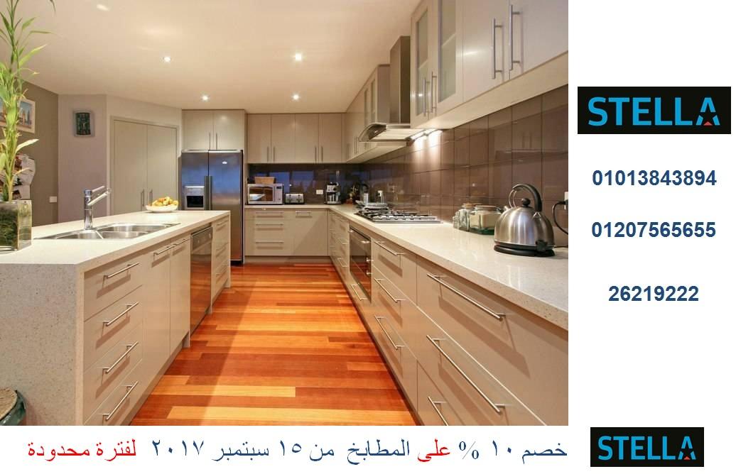  اسعار مطابخ فى مصر ( خصم 10 %  لفترة محدودة  . للاتصال    01110060597) 299972908