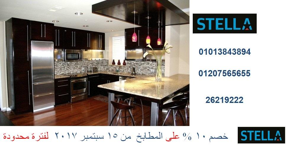  اسعار مطابخ فى مصر ( خصم 10 %  لفترة محدودة  . للاتصال    01110060597) 802253756